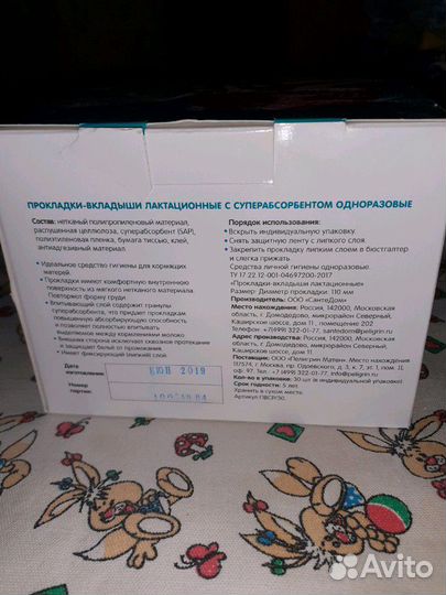 Прокладки-вкладыши на грудь