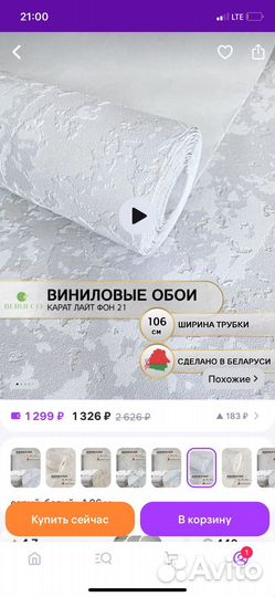 Обои остатки