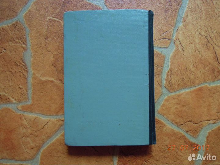 Учебник шофёра 3 класса 1966г.391стр