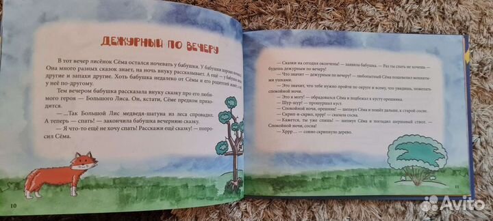 Книги для деток перед сном