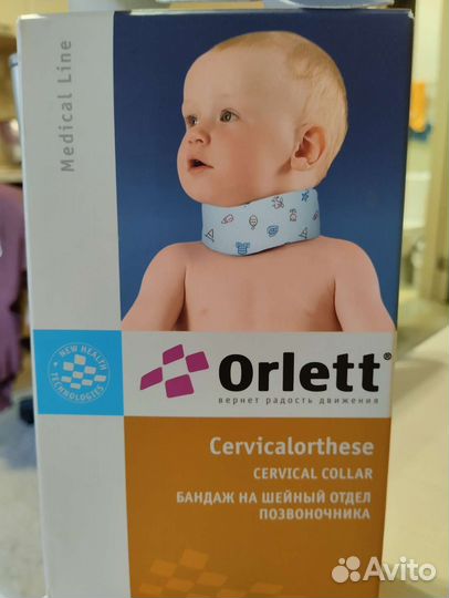 Бандаж на шейный отдел позвоночника