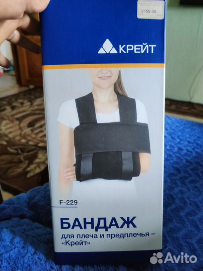 Бандаж для плеча и предплечья 