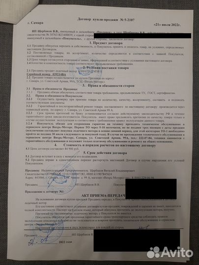 Лодочный мотор Tohatsu M 5 S 2022 г.в