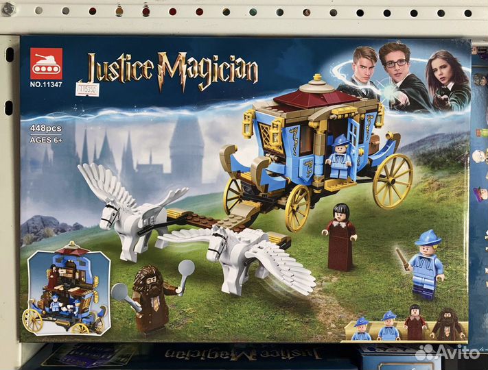 Конструктор Гарри Поттер Карета школы Шармбатон