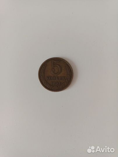 Коллекционная монета 5 копеек