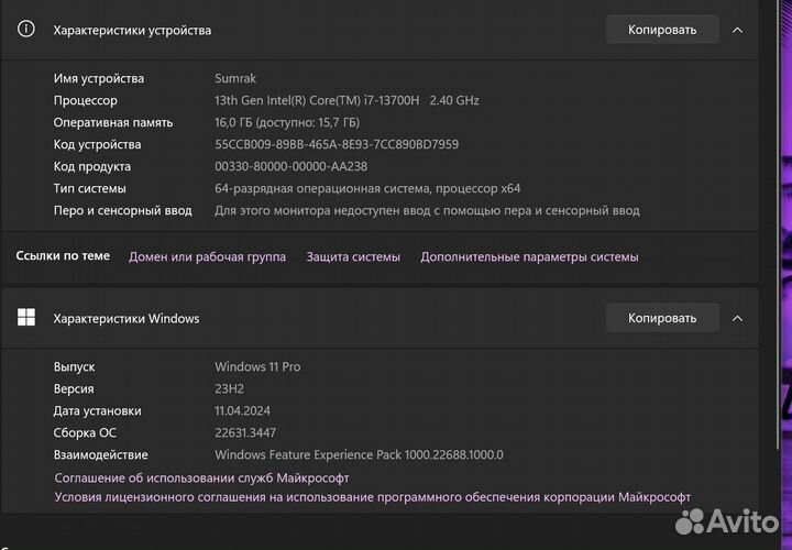 Игровой ноутбук