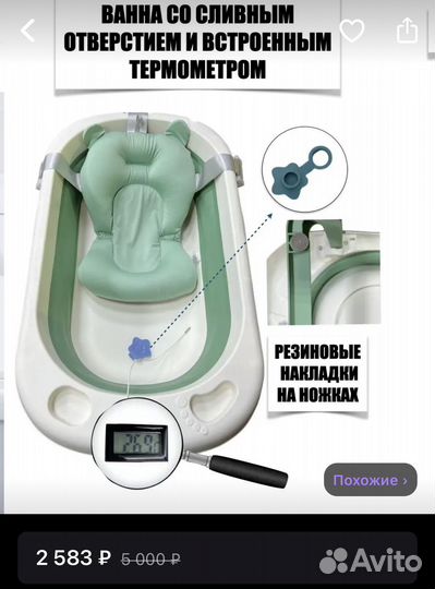 Детская ванночка littelboom