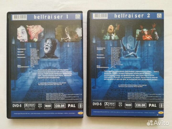 DVD-диски - Восставший из ада, 1-4 части