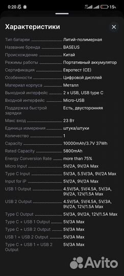 Повербанк Baseus 10000 mAh / 22.5W / Новый