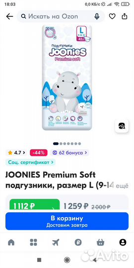 Jonies подгузники