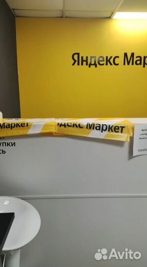 Продажа готового бизнеса пвз Яндекс Маркет