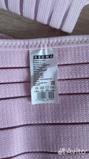 Бандаж для беременных и после родов