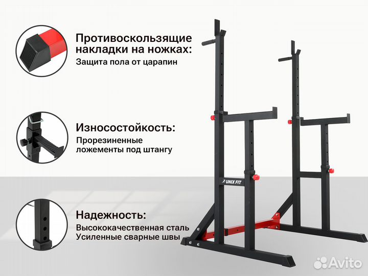Стойка под штангу unix Fit frame 220