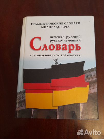 Милорадович 