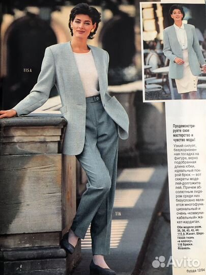 Журнал Burda Бурда 12/94