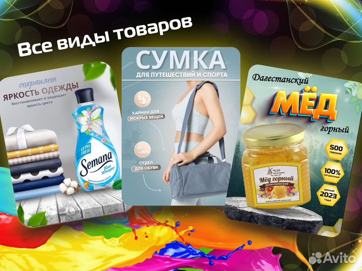 Дизайн карточки товара для wildberries