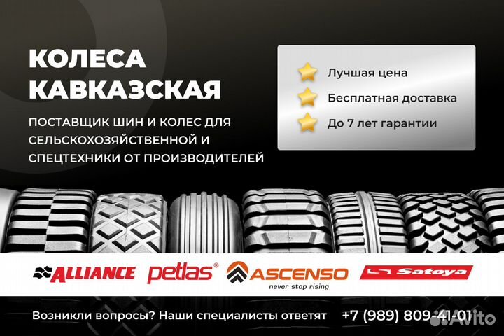 Шины трактор мтз 600/70R30 Alliance Agristar II 70