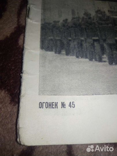 Журнал Огонёк #45 СССР