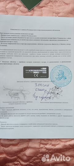 Лодочный мотор