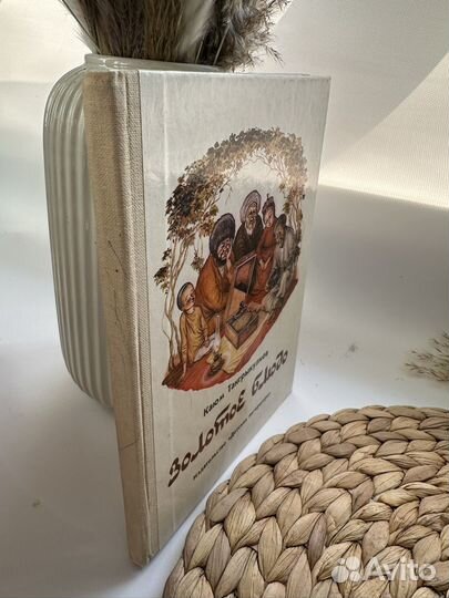 Золотое блюдо. К. Тангрыкулиев