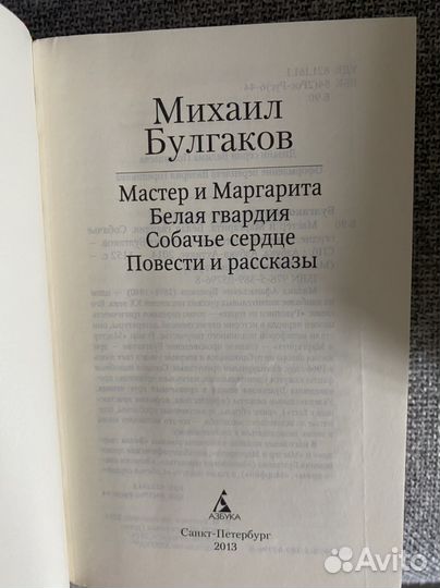 Малая библиотека шедевров книги