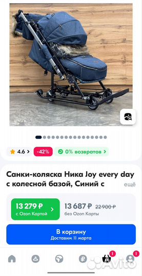 Коляска санки joy every day