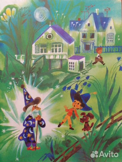 Книга Н.Носов Незнайка в солнечном городе