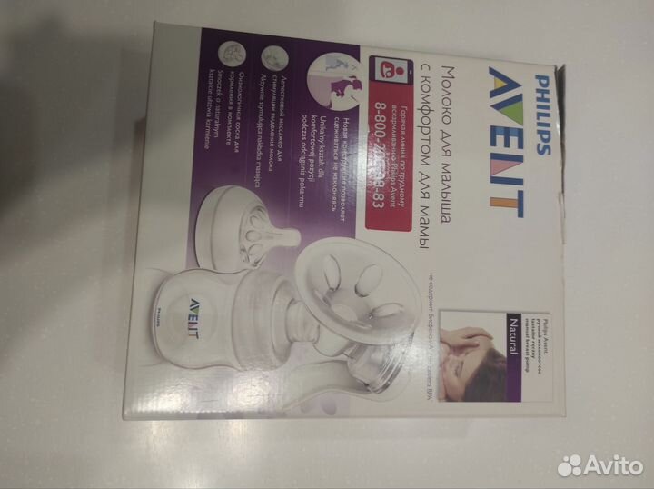 Молокоотсос avent ручной