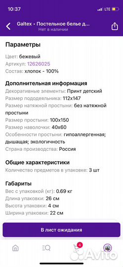 Постельное белье 100х150 (наволочка 40х60)