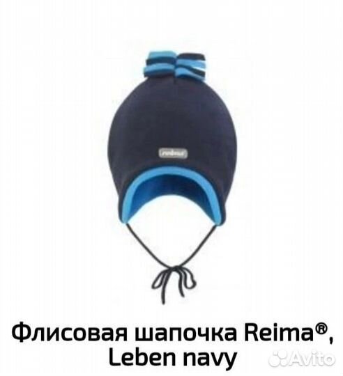 Шапка детская reima