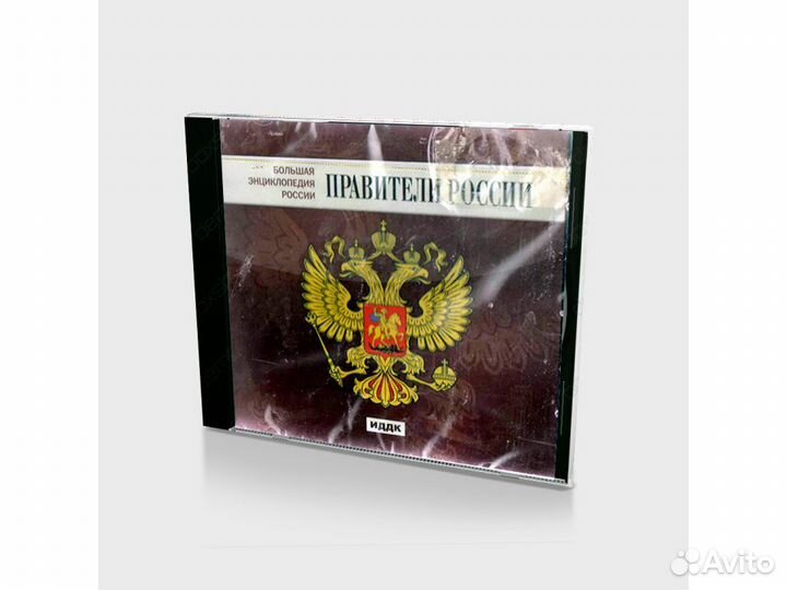 Большая энциклопедия России. Правители России (Jew