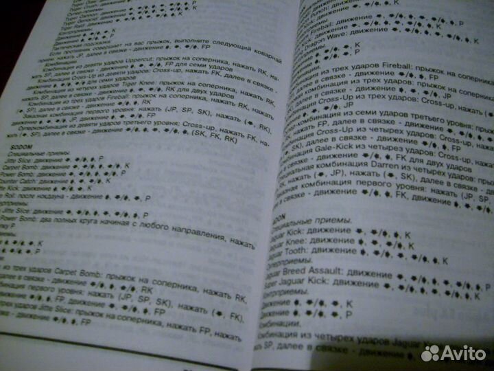 Секреты, пароли, подсказки для игр на приставе PS1