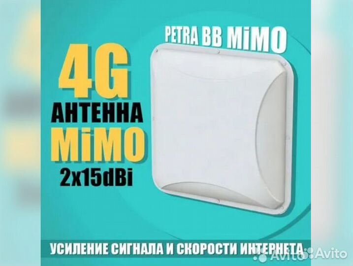 4G MiMO Антенна усиление сигнала и скорости 15-dBi