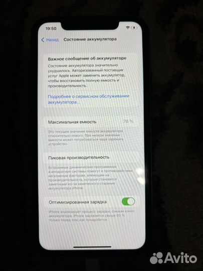 iPhone 11, 64 ГБ