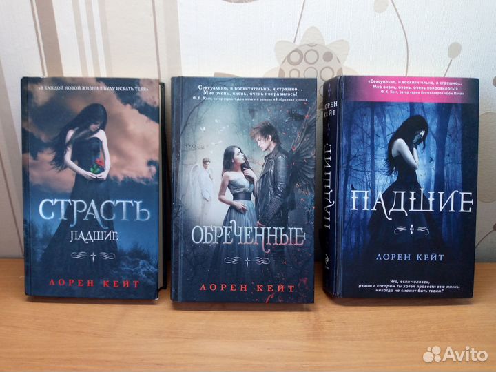 Книги Лорен Кейт