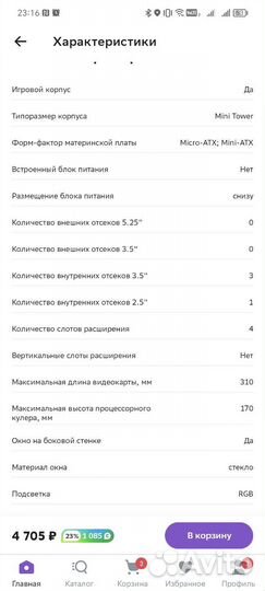 Корпус 1stplayer