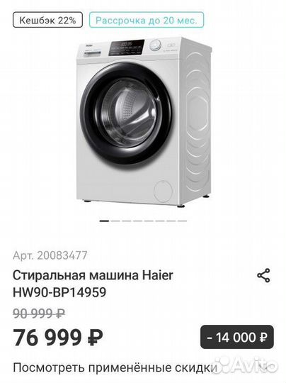 Стиральная машина haier HW90-BP14959