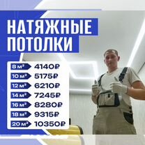 Натяжные потолки под ключ без посредников