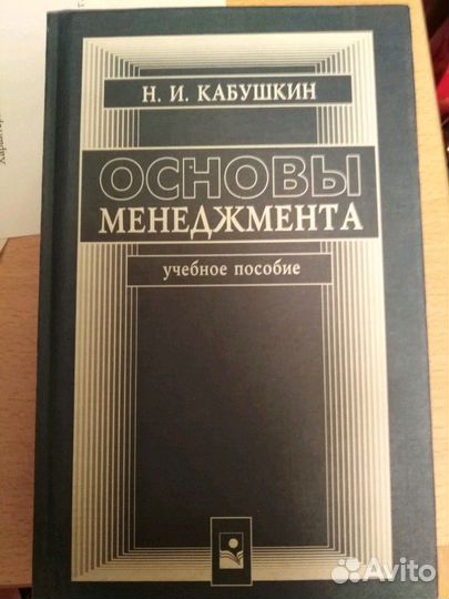 Учебная литература для студентов
