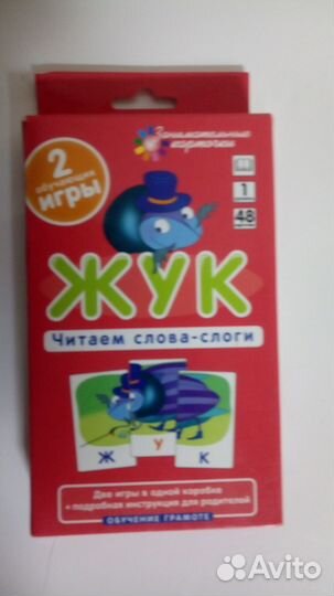 Игры для детей