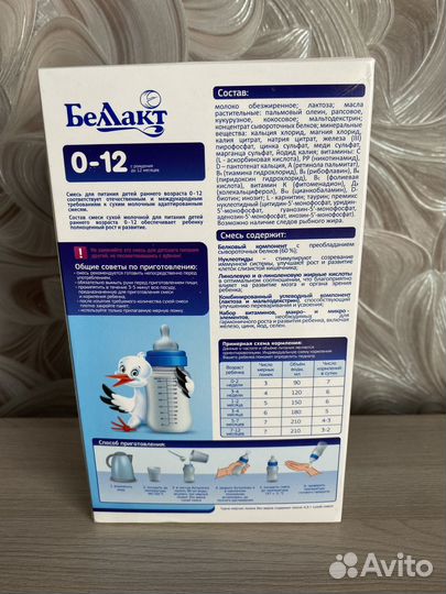 Детская молочная смесь белакт