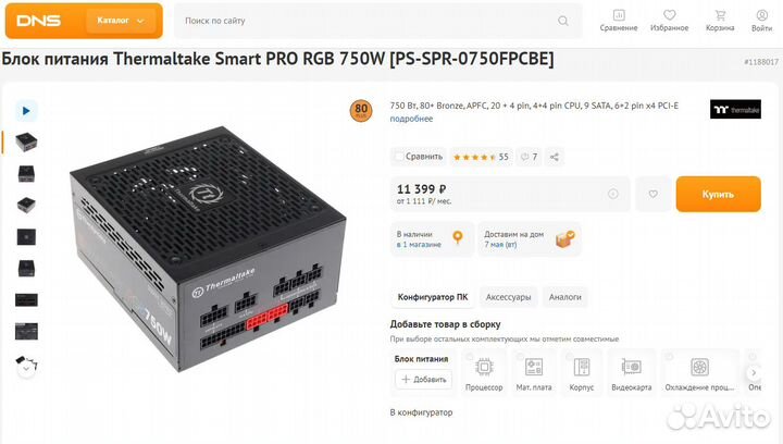 Thermaltake SMART Pro RGB 750W