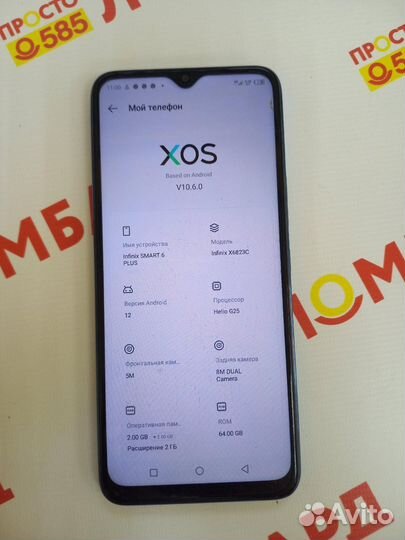 Infinix Smart 6 Plus, 2/64 ГБ