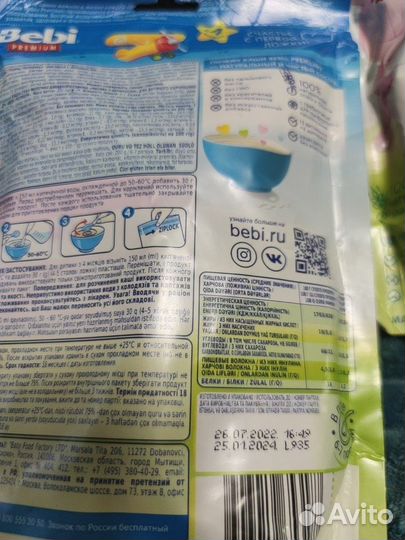Каши Bebi молочные: рисовая, овсяная, 5 злаков