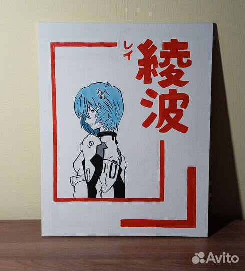 Картина Евангелион