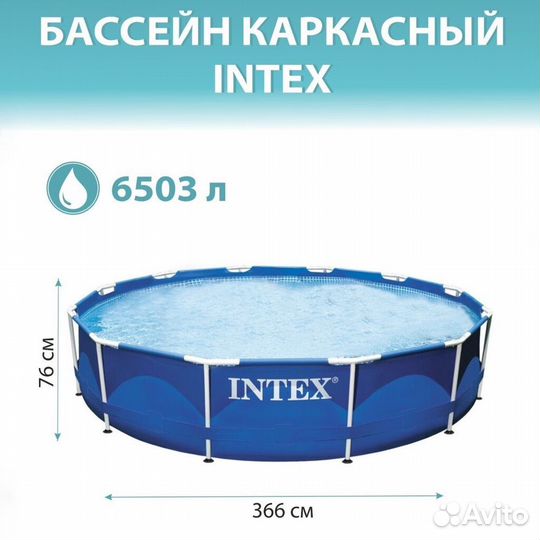 Бассейн каркасный, 366х76см + фильтр-насос 220в