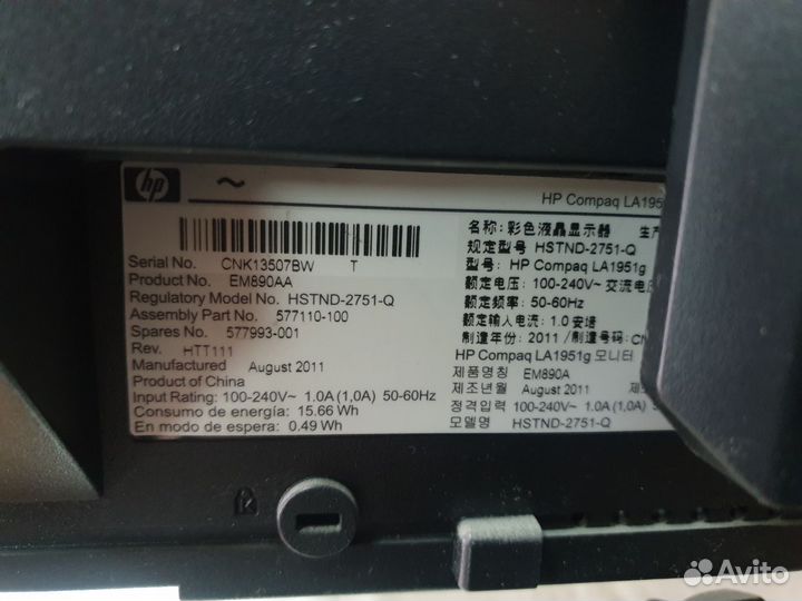 Монитор HP Compaq LA1951G