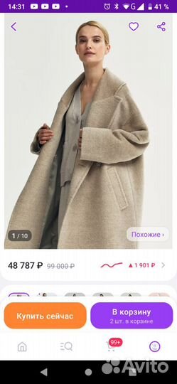 Пальто женское альпака натуральная 56, 58, 60 р