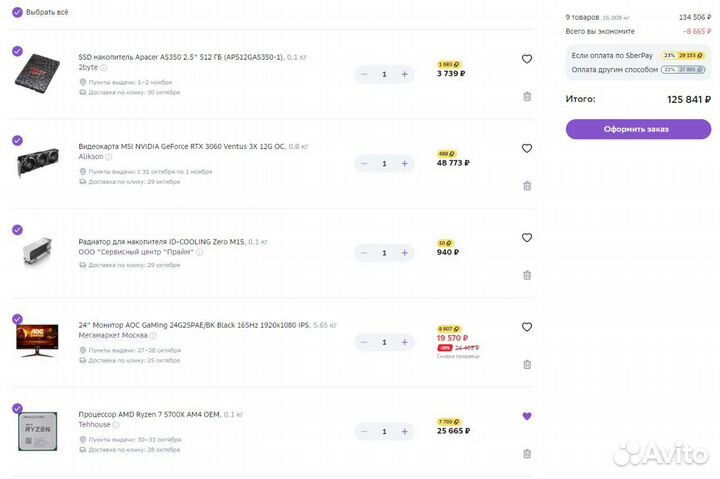 Игровой системный блок R7 5700x MSI 3060 12gb