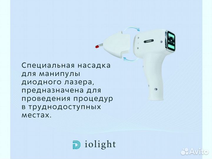 Диодный лазер diolight 2400w, мощный аппарат